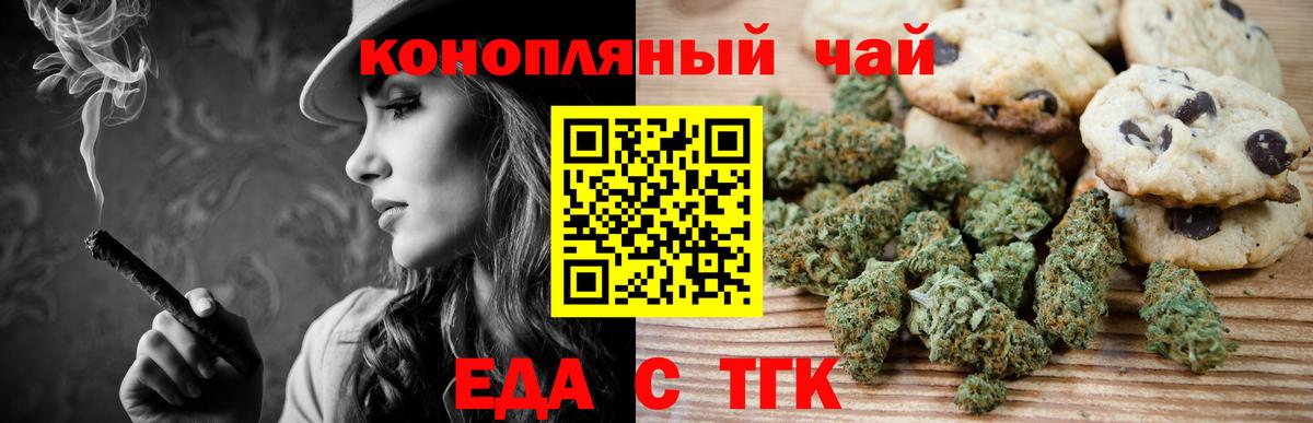 Нефтеюганск  Cannafood конопля  Вход с VPN 
