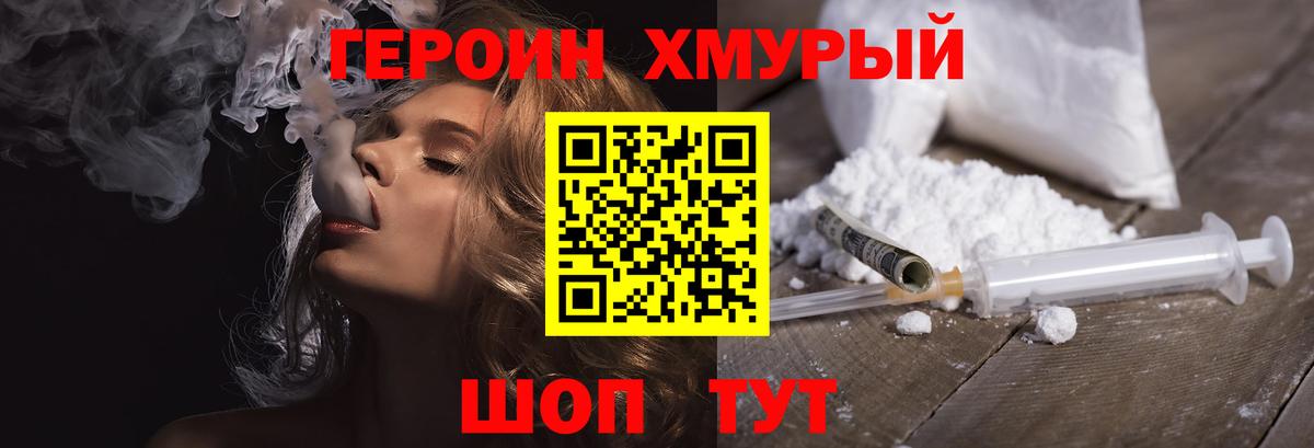 Героин гречка  Вход с VPN  Нефтеюганск 