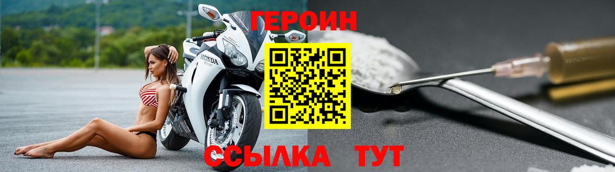 ГЕРОИН герыч Нефтеюганск