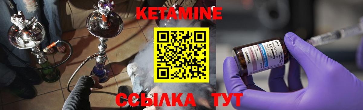 КЕТАМИН ketamine  Вход с VPN  Нефтеюганск 