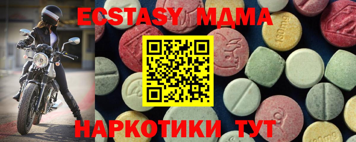 МДМА Molly  Вход с VPN  МДМА VHQ  Нефтеюганск 