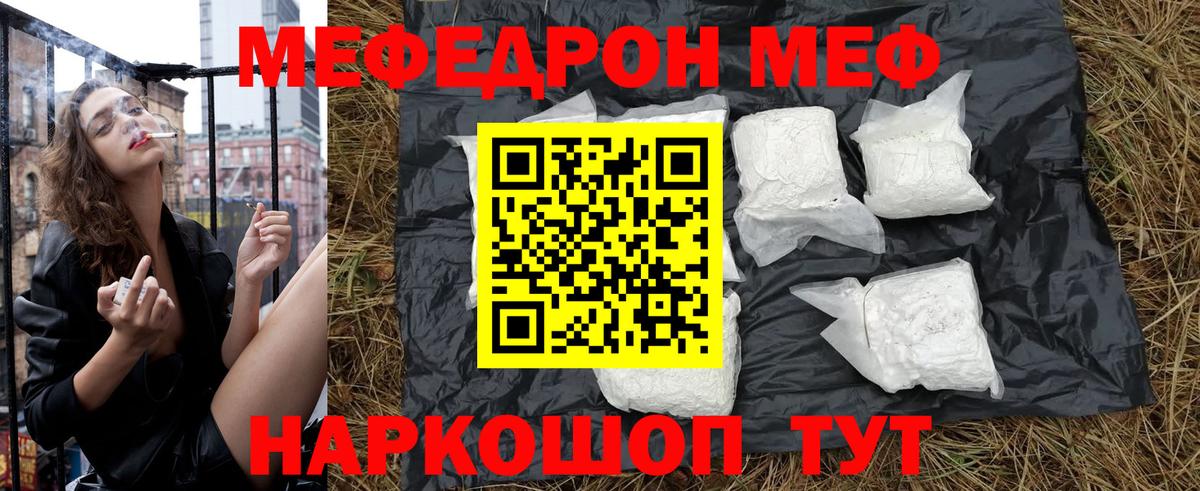 Меф мяу мяу кристаллы Нефтеюганск