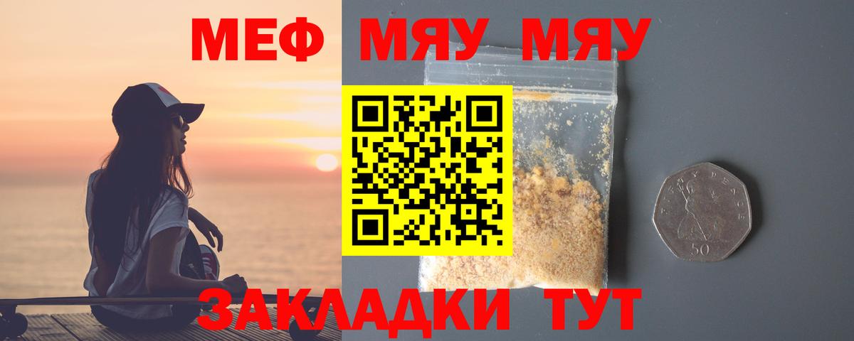 МЕФ  Мефедрон кристаллы  Нефтеюганск  даркнет сайт  МЕФ VHQ    как зайти  Вход с VPN 