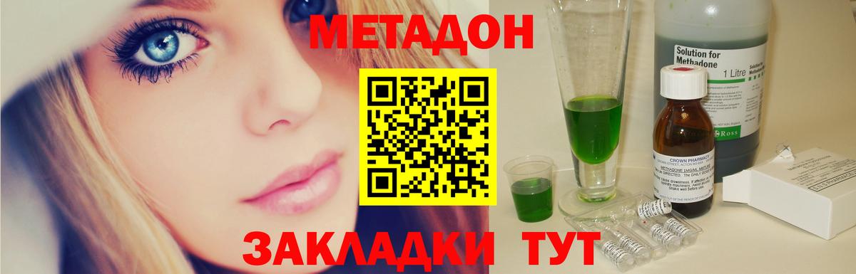 МЕТАДОН кристалл  МЕГА зеркало  Вход с VPN  Нефтеюганск  Метадон мёд 