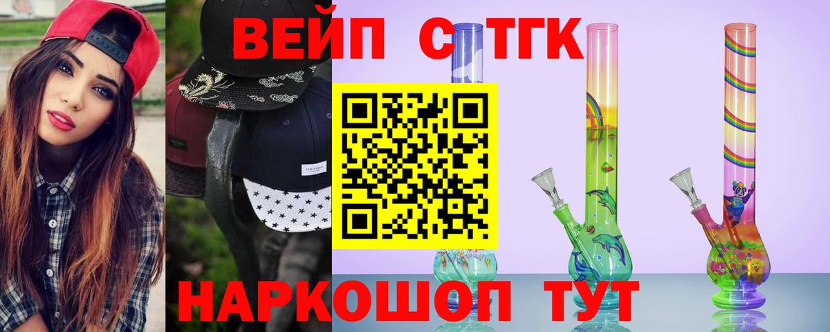 Дистиллят ТГК вейп Нефтеюганск